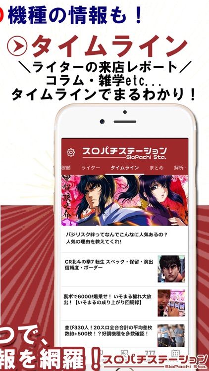 スロパチステーション-パチンコスロットの最新情報がひとまとめ