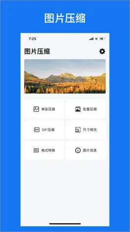 Game screenshot 图片压缩-调整照片大小尺寸 mod apk