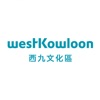 West Kowloon Cultural District - iPhoneアプリ