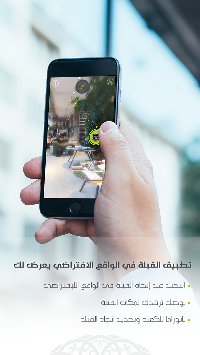 Qibla-AR  Prayer Times