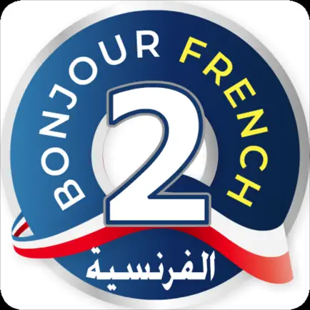 Bonjour Level 2 Читы