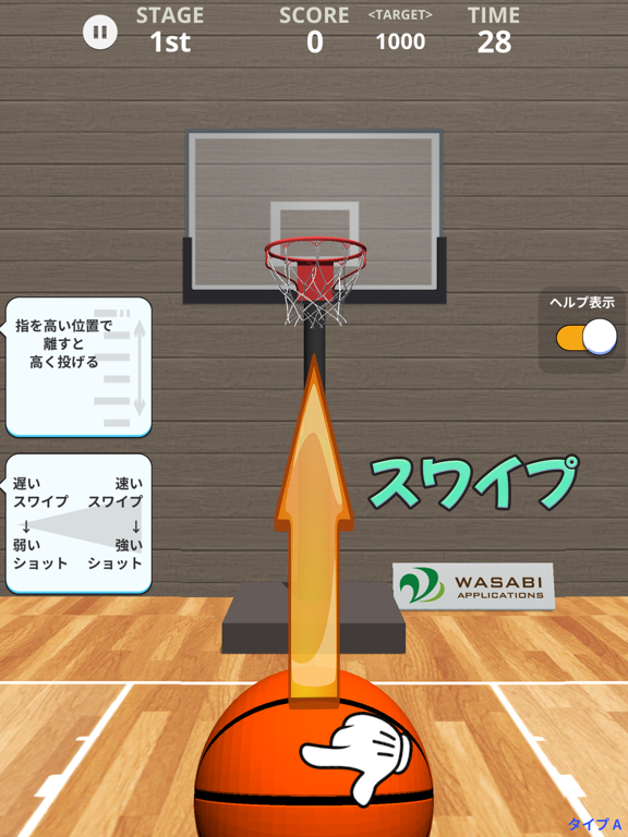 Swish Shot! - バスケットボール シュートゲームのおすすめ画像5