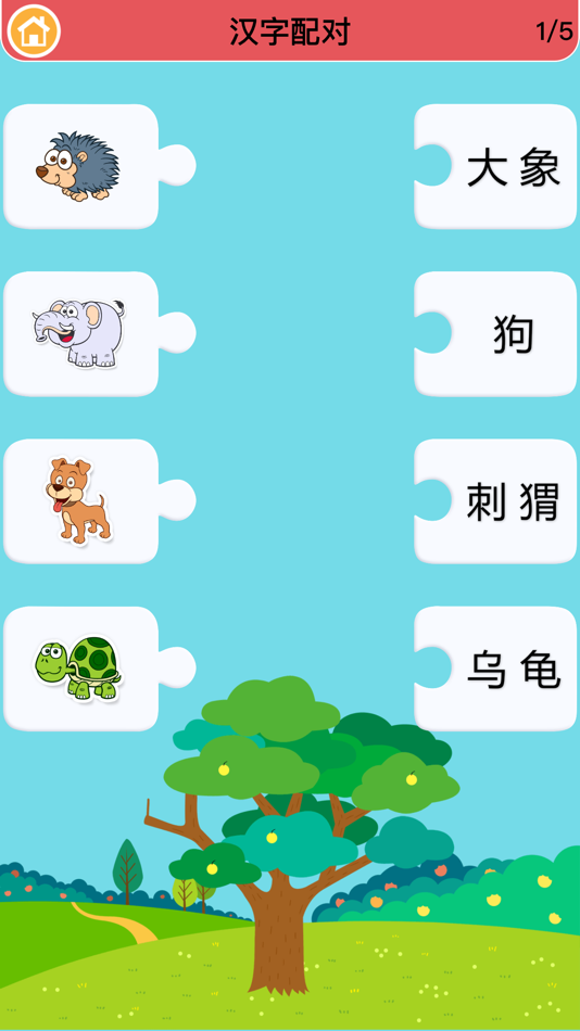 #2. 益智小游戏大全-智力开发早教小游戏 (iOS) 由: 丽丽 赵