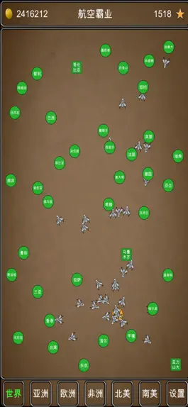 Game screenshot 航空霸业 mod apk