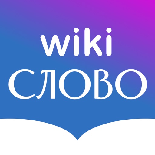 Russian Dictionary Wiki Word iOS App