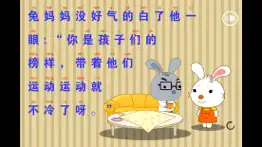 宝宝听故事识字 幼儿园故事1 problems & solutions and troubleshooting guide - 4