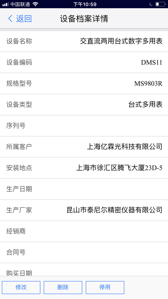 #10. 云售后 (iOS) 由: 北京指掌科技有限公司