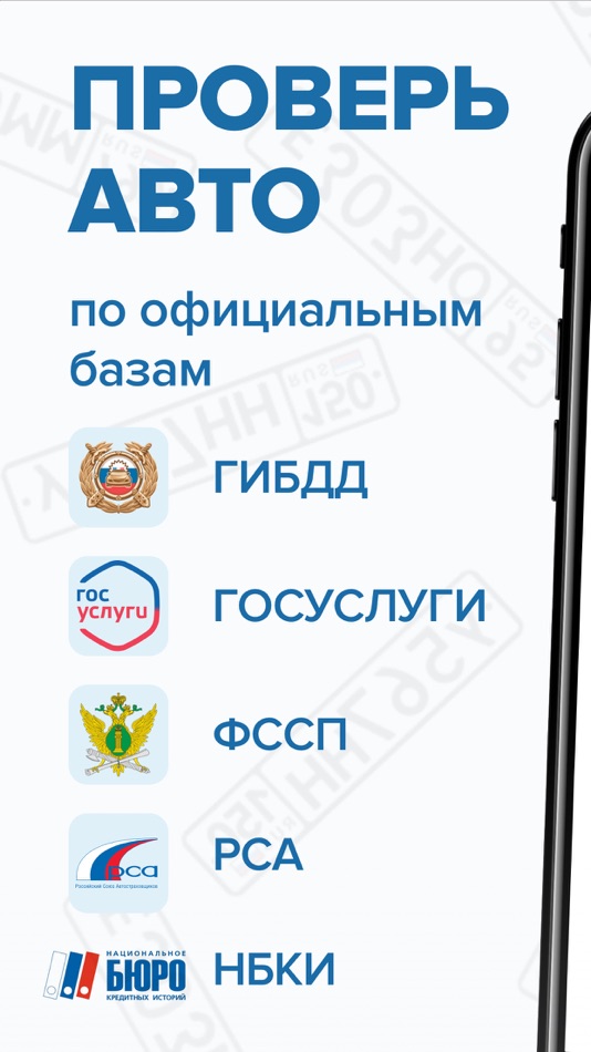 #1. Штрафы ГИБДД: авто проверка (iOS) 由: Oleg Fridman