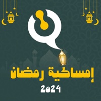 امساكية رمضان 2024 Reviews