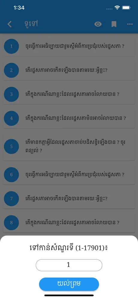 Khmer General Knowledge
