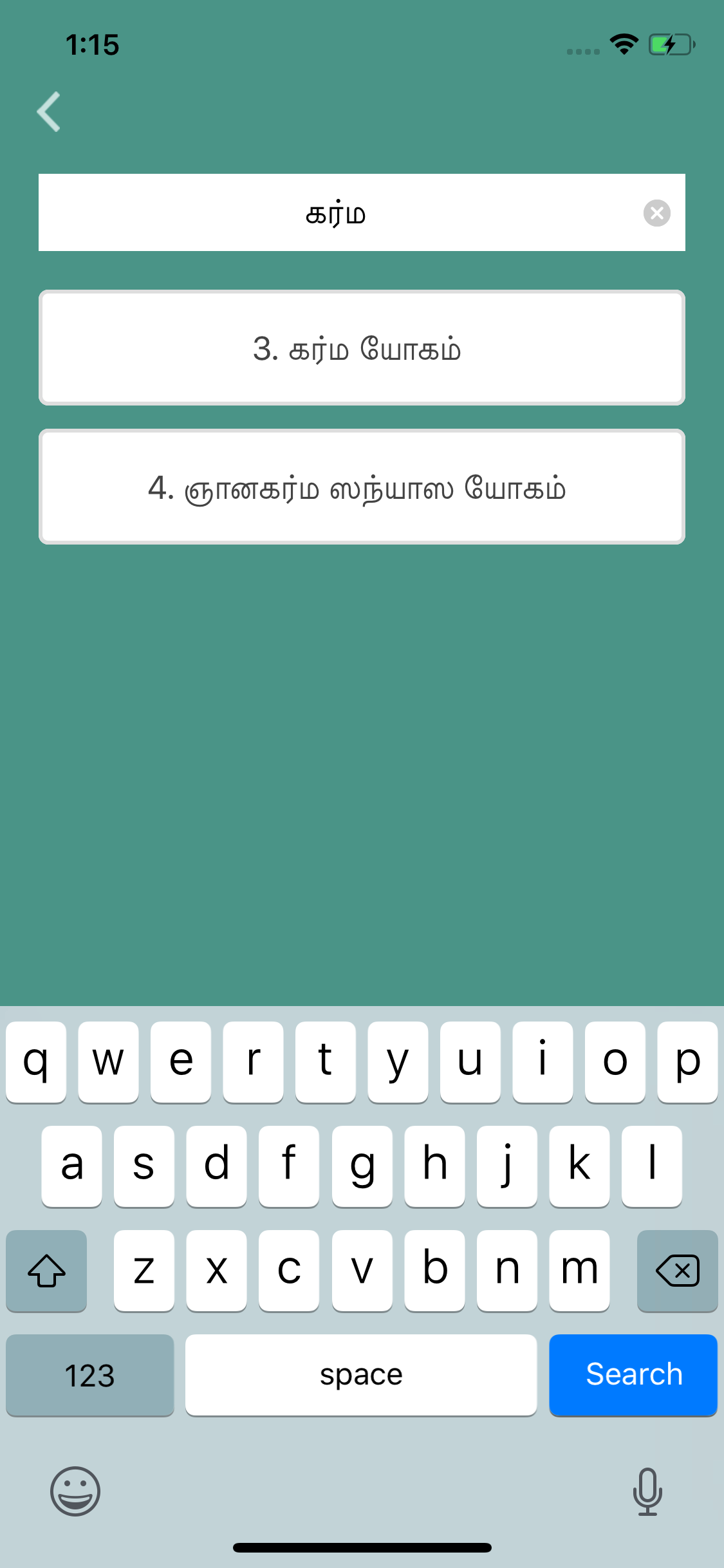 Bhagavat Gita in Tamil