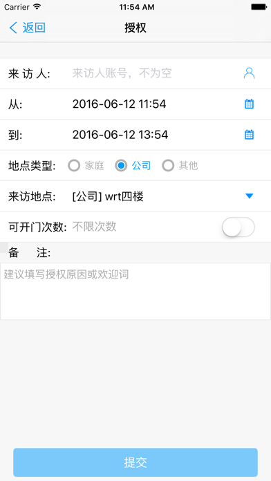 蓝牙门控2016 screenshot