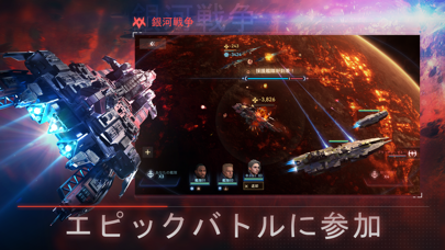 Nova: Space Armadaのおすすめ画像3