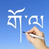 Tibetan Words & Writing icon