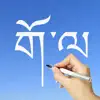Tibetan Words & Writing delete, cancel