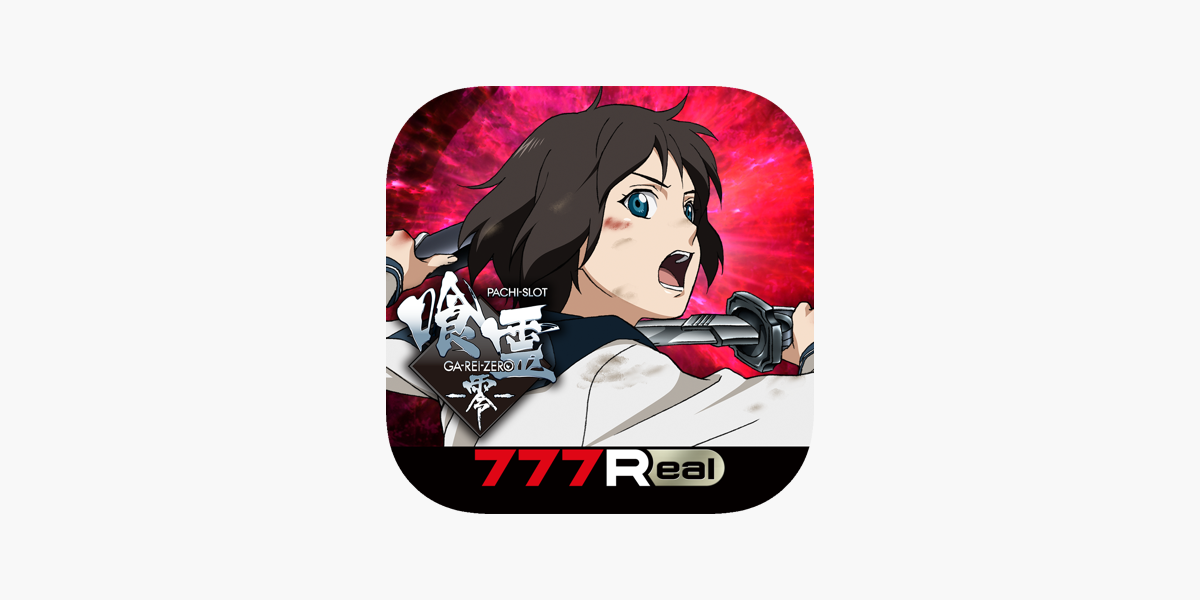 777Real]パチスロ 喰霊-零-」をApp Storeで