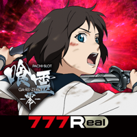 777Realパチスロ 喰霊-零-