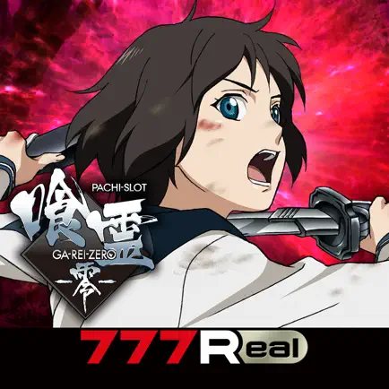 [777Real]パチスロ 喰霊-零- Cheats