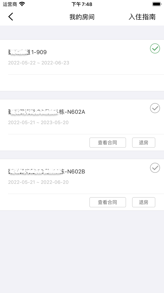 #8. 云海生 (iOS) By: 上海联寓智能科技有限公司