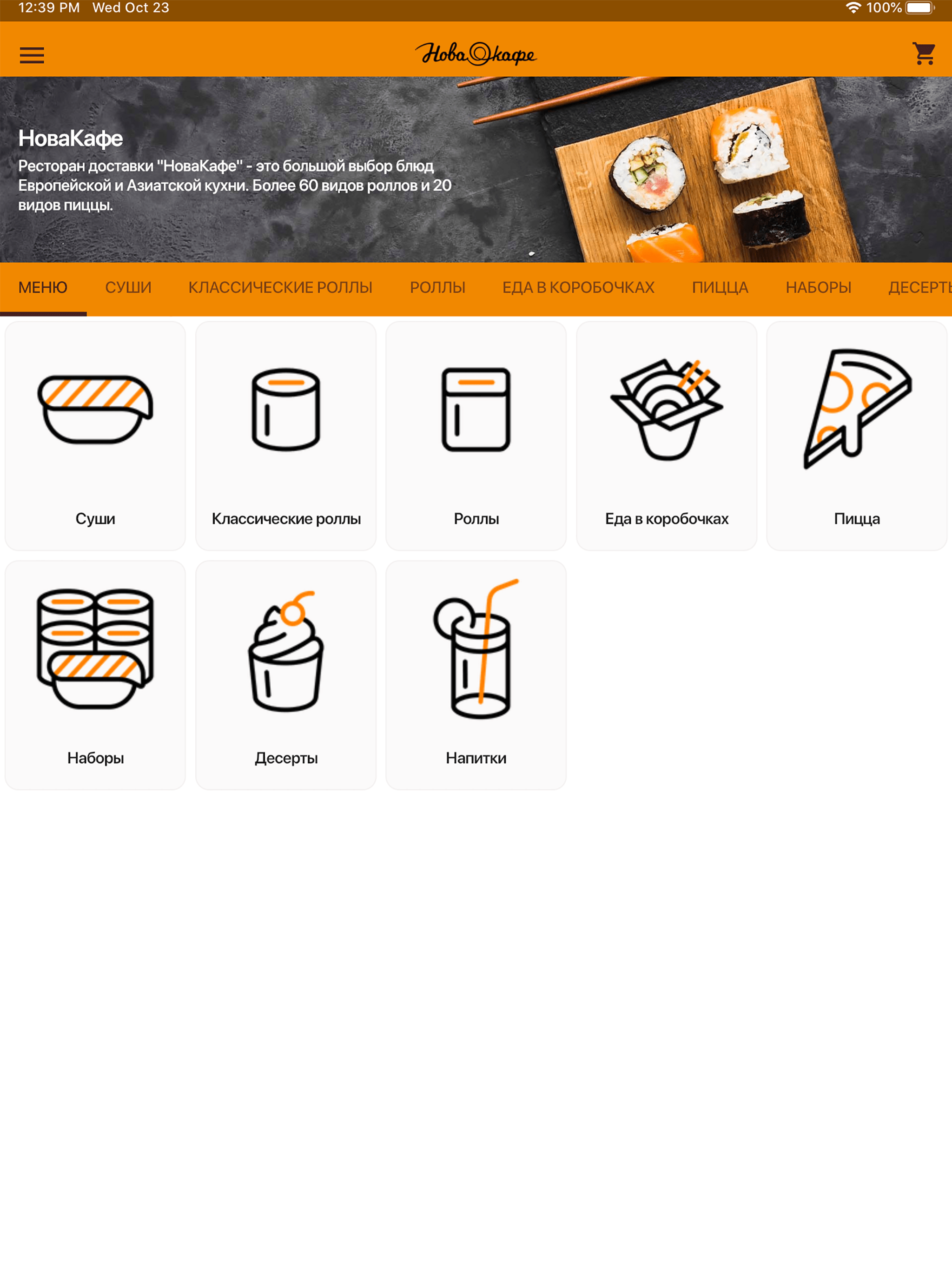 НоваКафе screenshot 4