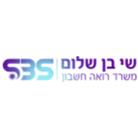 שי בן שלום משרד רואה חשבון