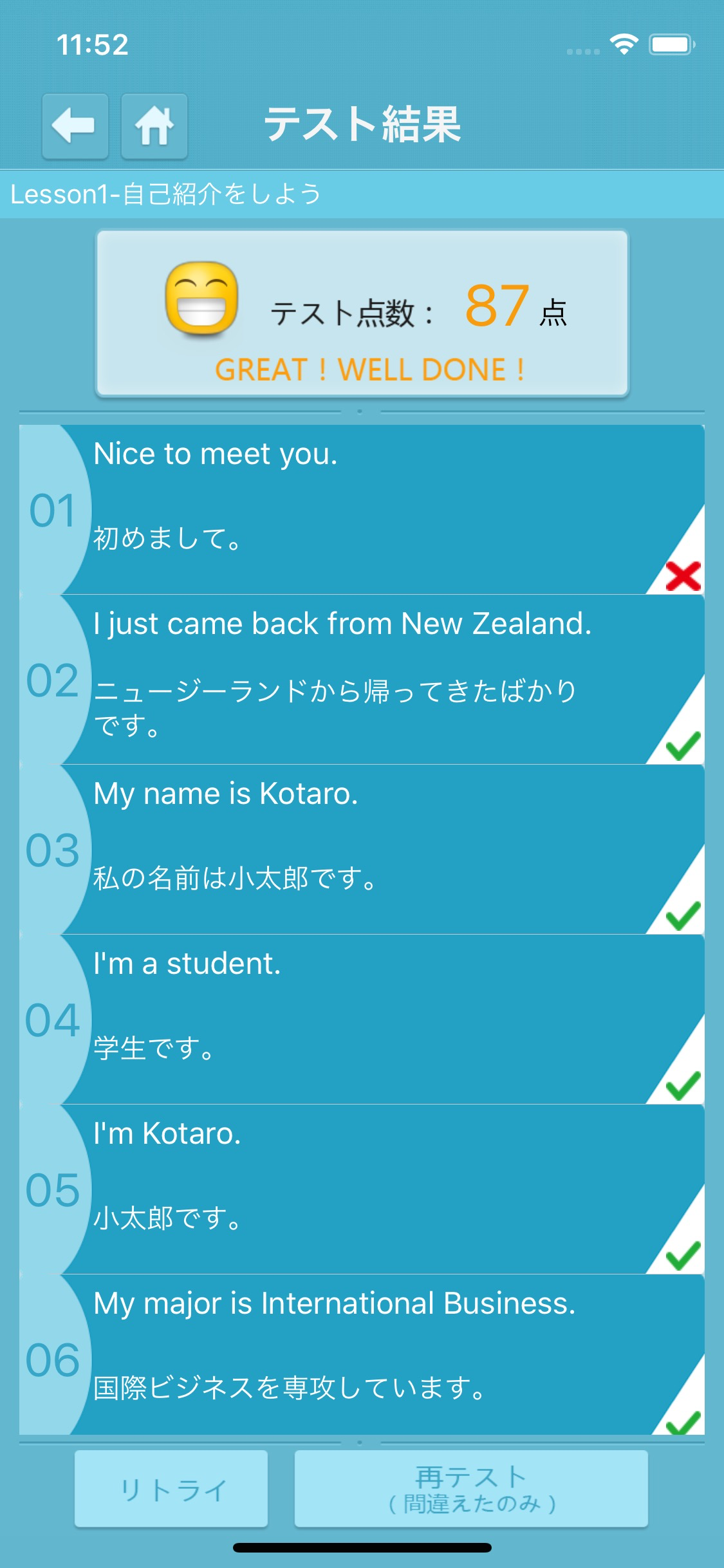 英会話の達人