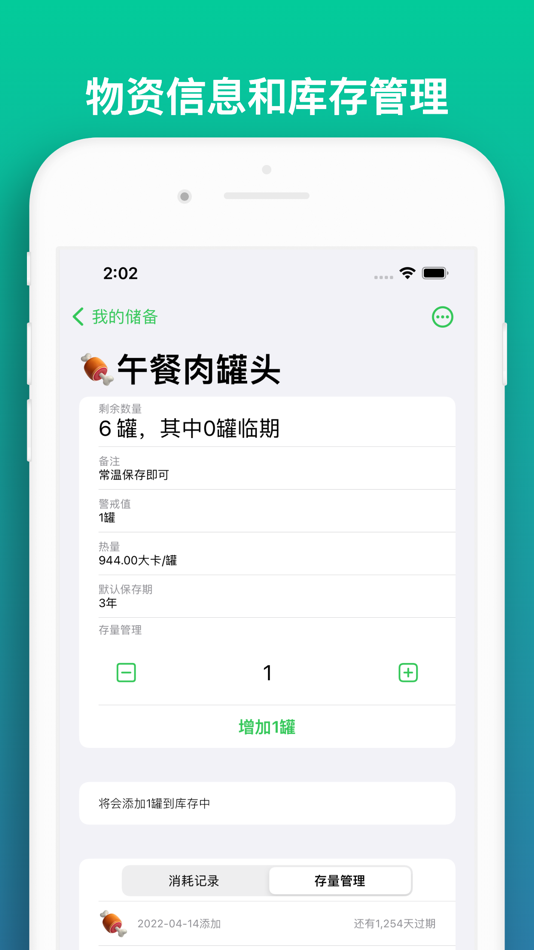 #3. 囤饭饭 (iOS) Podle: 登科 王