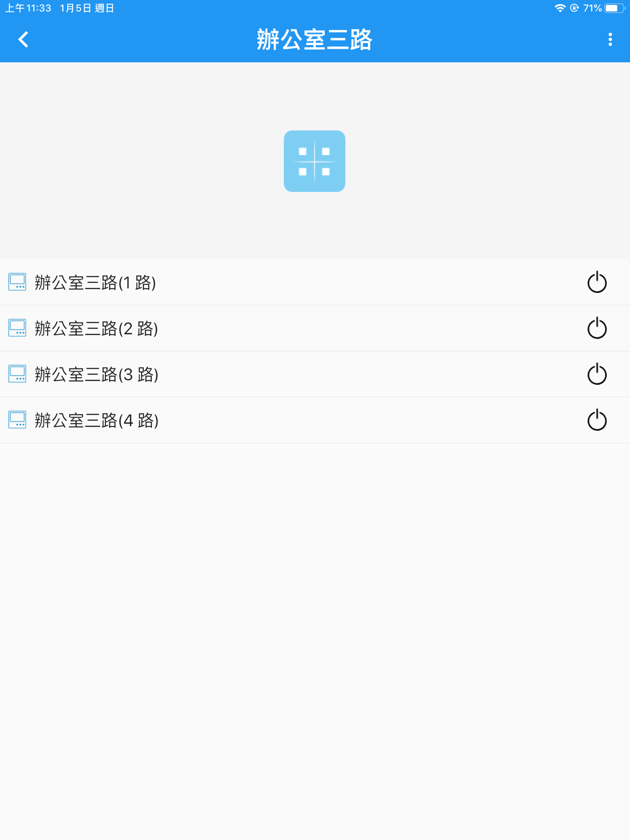 ADX智能 screenshot 10