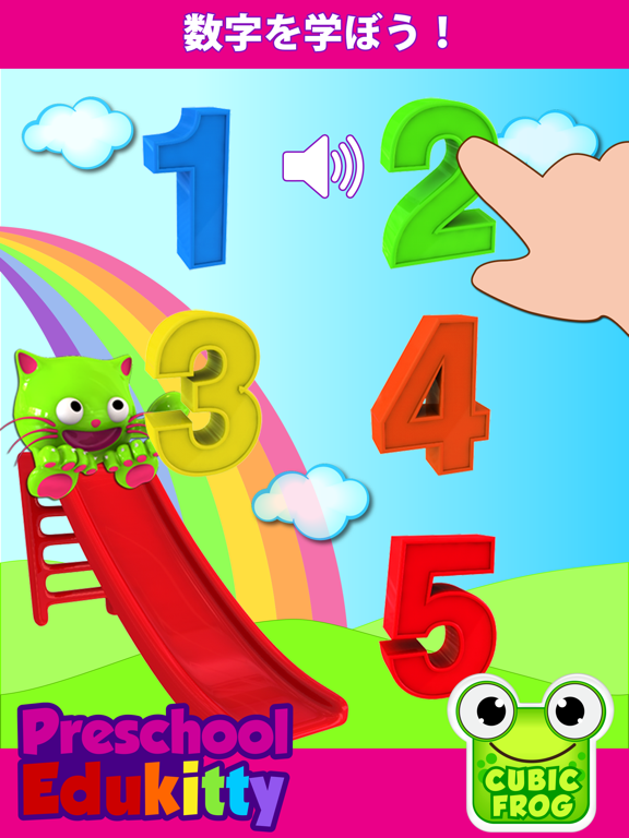 Toddler Learning Game-EduKittyのおすすめ画像4