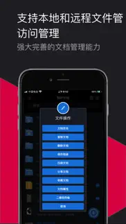 解压大师 - zip rar 7z 解压软件 iphone screenshot 3