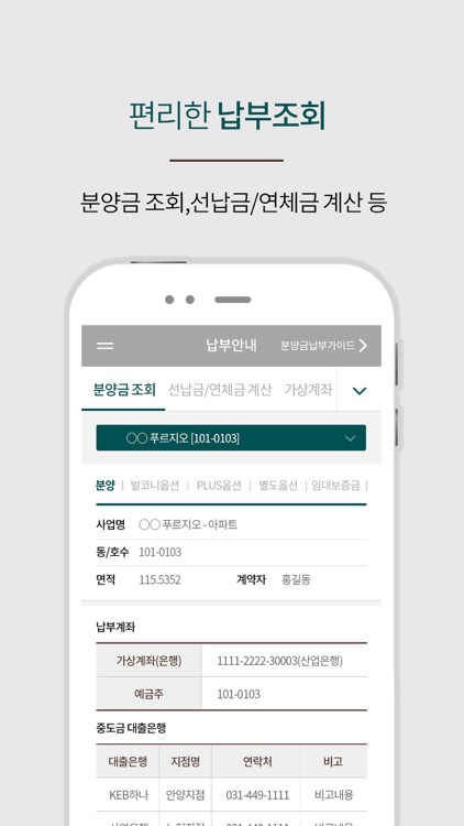 푸르지오 모바일 상담 screenshot-3