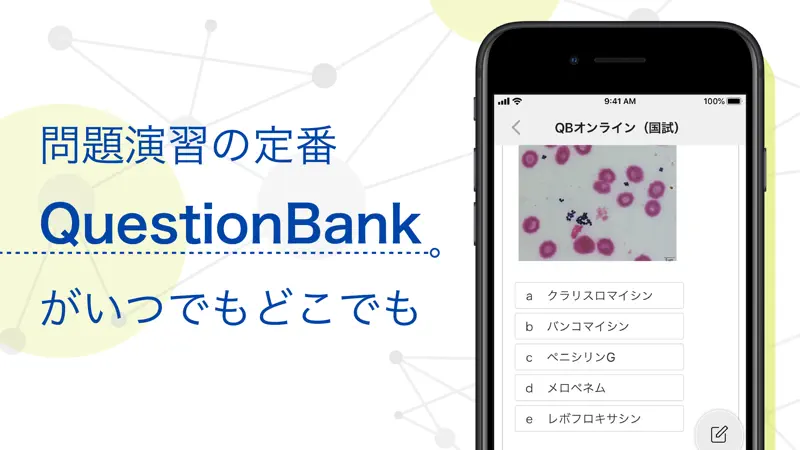 mediLink - メディリンク screenshot 3 of 4