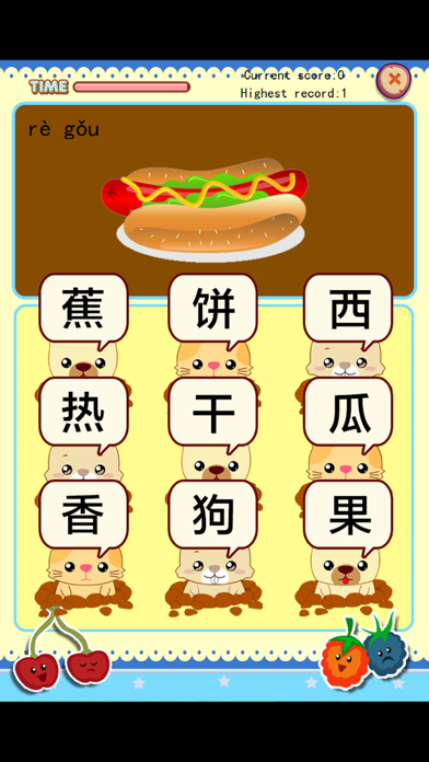 Screenshot #3 pour 识字学说话-食物篇