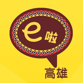 螢幕擷取畫面 (5) e啦原住民