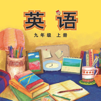 九年级英语上册 - 外研版初中英语