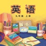 Get 九年级英语上册 - 外研版初中英语 for iOS, iPhone, iPad Aso Report