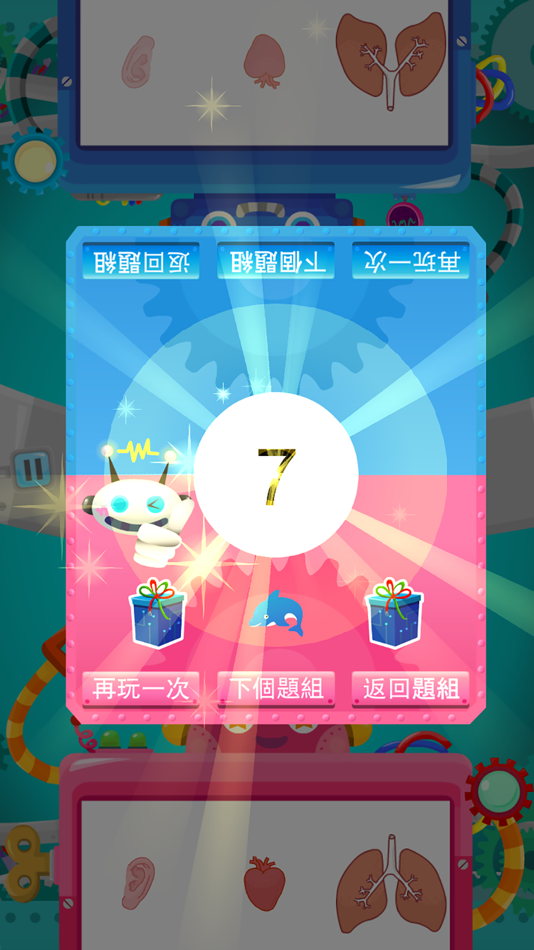 #5. Encyclopedic Competition Quiz (iOS) 由: 智媛 冯