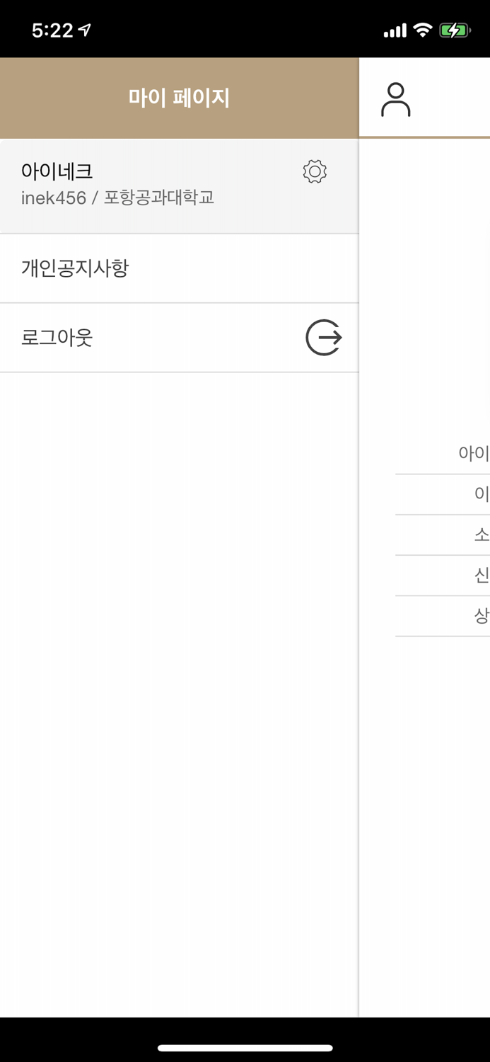 포스텍도서관 좌석예약시스템