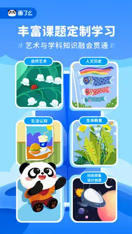 Game screenshot 画了么-少儿在线学画画 apk