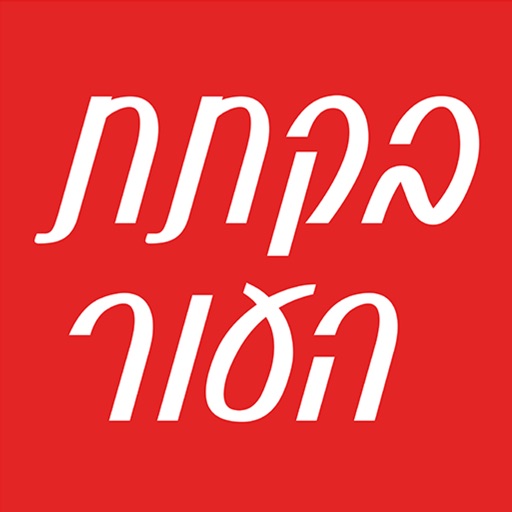 בקתת העור icon