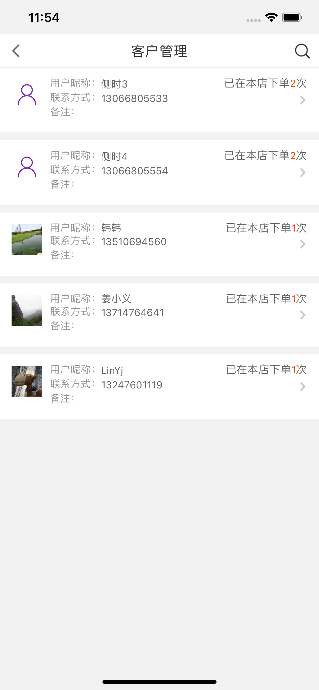 景田送水商家版