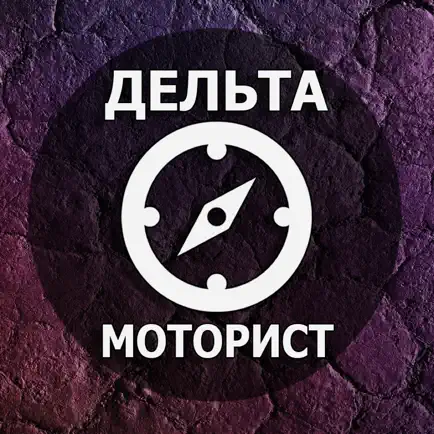 Моторист Конвенция Плюс-Дельта Cheats