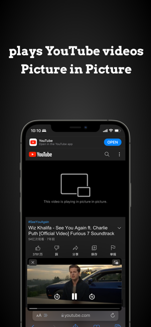 ‎Werbeblocker für YouTube-Videos Screenshot