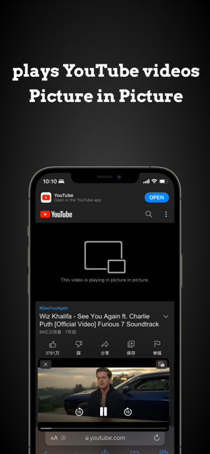 ‎Adblocker For YouTube Videos Screenshot