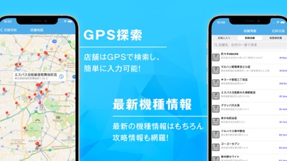 パチンコパチスロ収支管理小役カウンターのpRecordのおすすめ画像5