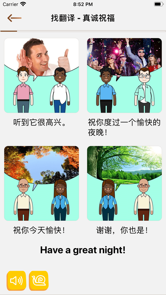 #7. 日常英语单词短语 - 听力口语轻松学 (iOS) Przez: 汉斌 李