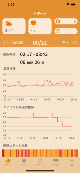 Game screenshot e-skin Sleep hack