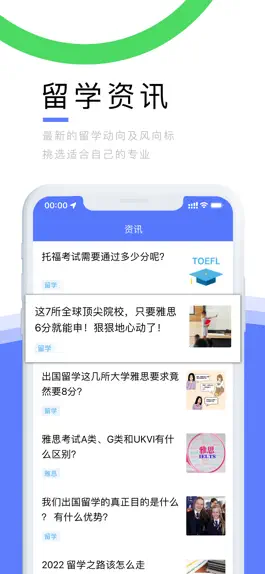 Game screenshot TalkArena - 留学咨询 语言能力提升 mod apk
