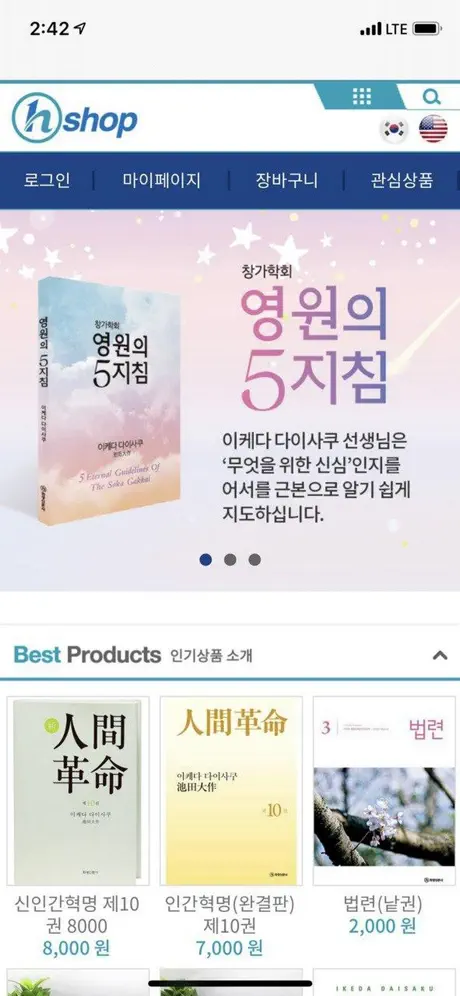 화광신문사