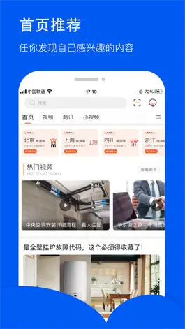 Game screenshot 暖通圈 apk